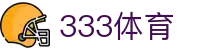 333体育 - 333体育平台官网 - 《中国官方登录入口》